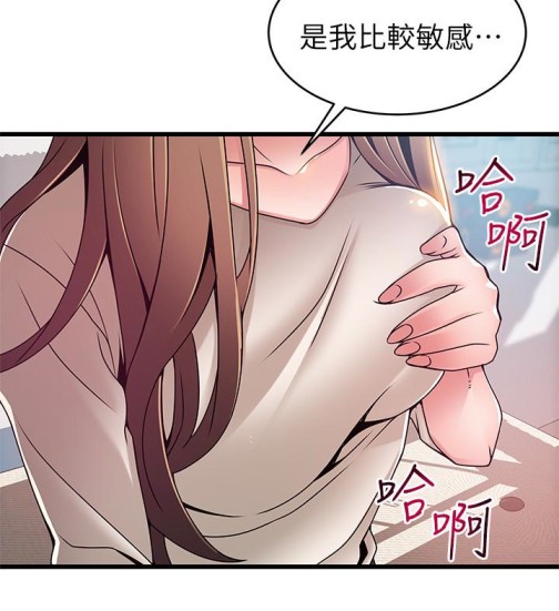 《弱点》漫画最新章节弱点-第51话-火热地来一发免费下拉式在线观看章节第【6】张图片