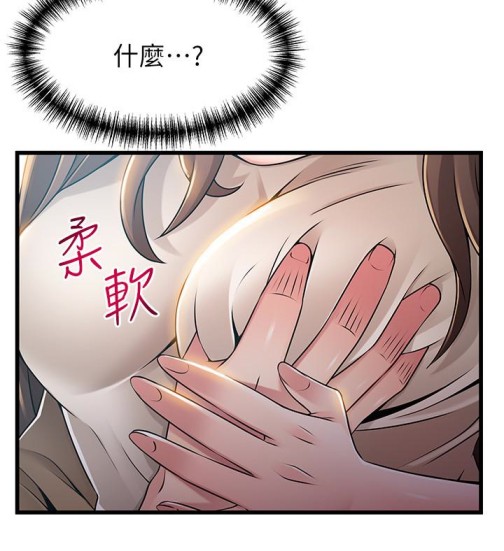 《弱点》漫画最新章节弱点-第51话-火热地来一发免费下拉式在线观看章节第【2】张图片