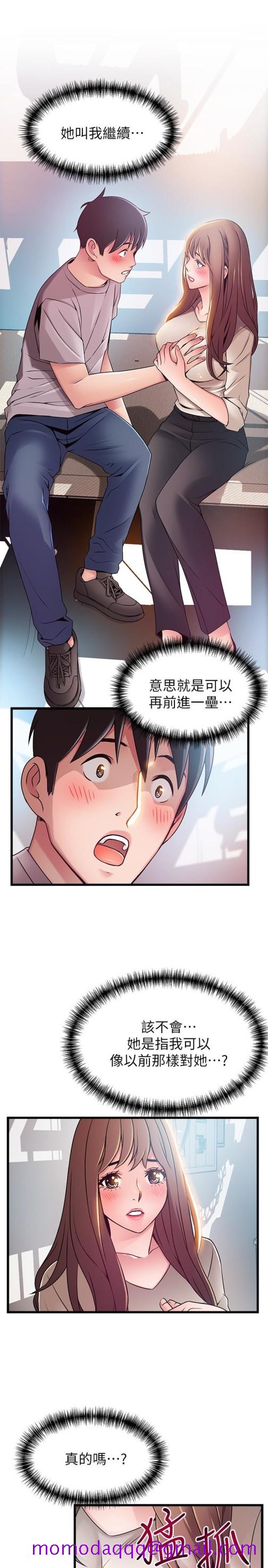 《弱点》漫画最新章节弱点-第51话-火热地来一发免费下拉式在线观看章节第【3】张图片