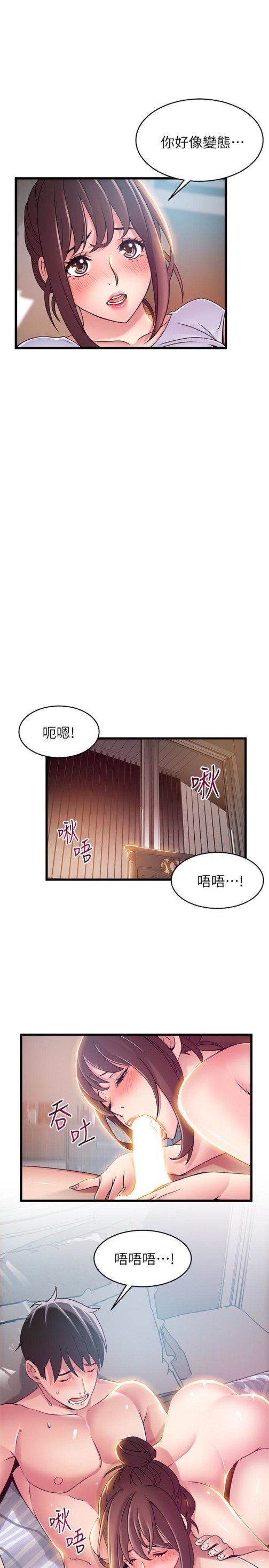 《弱点》漫画最新章节弱点-第51话-火热地来一发免费下拉式在线观看章节第【31】张图片