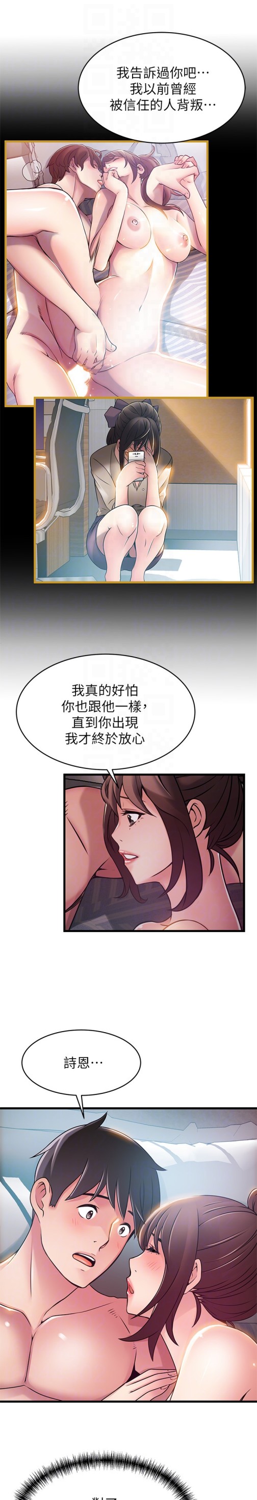 《弱点》漫画最新章节弱点-第52话-诗恩爆发的欲望免费下拉式在线观看章节第【22】张图片