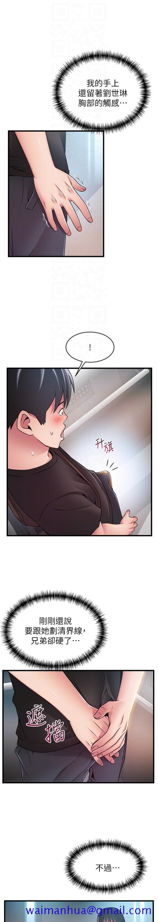 《弱点》漫画最新章节弱点-第53话-望着东振的三个女人免费下拉式在线观看章节第【8】张图片