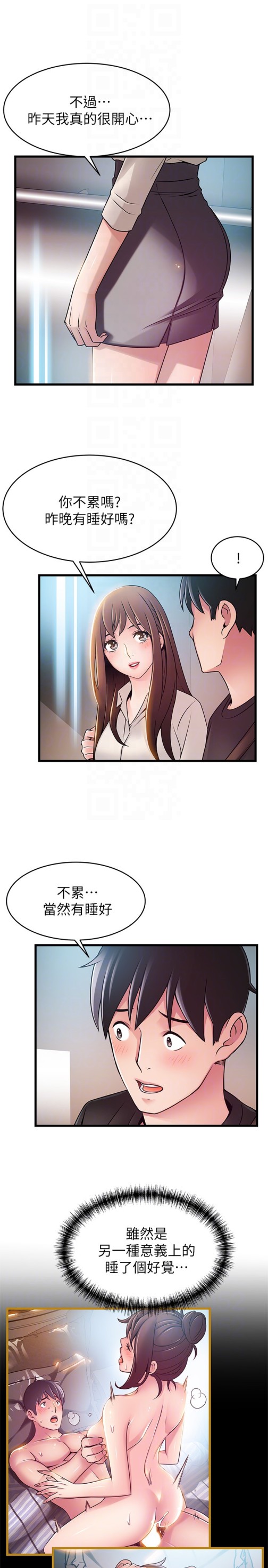 《弱点》漫画最新章节弱点-第53话-望着东振的三个女人免费下拉式在线观看章节第【4】张图片