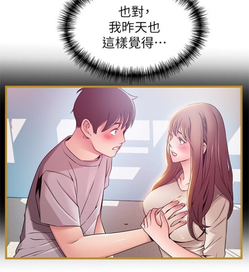 《弱点》漫画最新章节弱点-第53话-望着东振的三个女人免费下拉式在线观看章节第【7】张图片