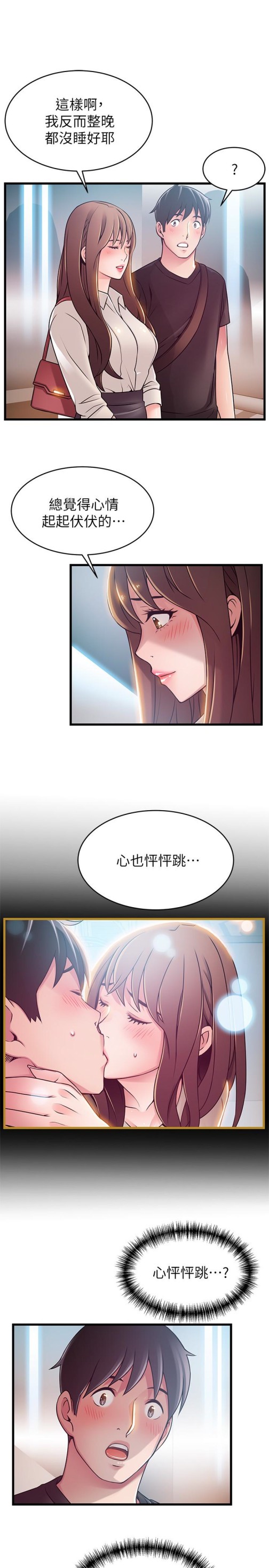 《弱点》漫画最新章节弱点-第53话-望着东振的三个女人免费下拉式在线观看章节第【6】张图片