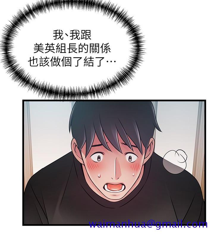 《弱点》漫画最新章节弱点-第54话-VIP会议室的密会免费下拉式在线观看章节第【18】张图片