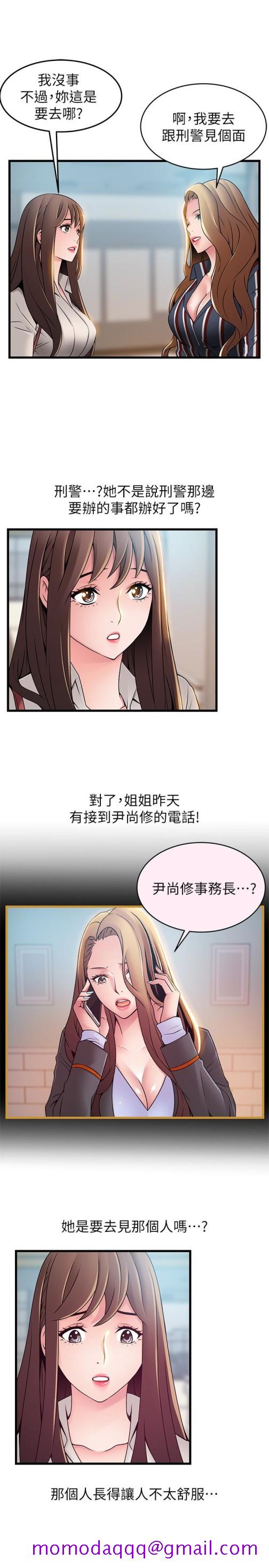 《弱点》漫画最新章节弱点-第54话-VIP会议室的密会免费下拉式在线观看章节第【3】张图片