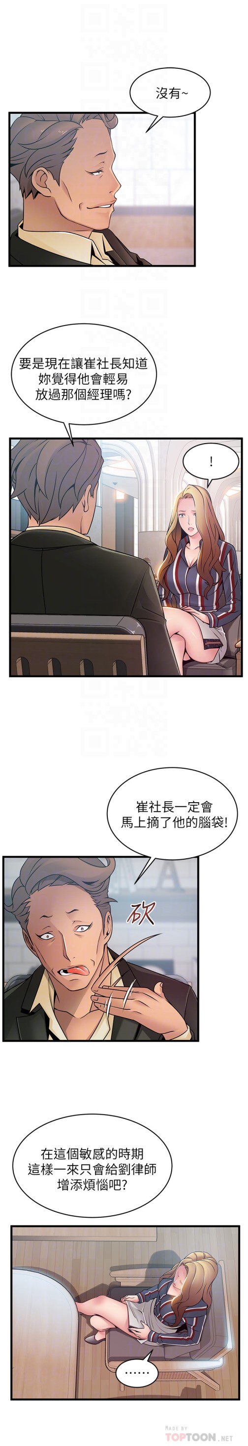 《弱点》漫画最新章节弱点-第55话-即将被诗恩撞见…免费下拉式在线观看章节第【16】张图片