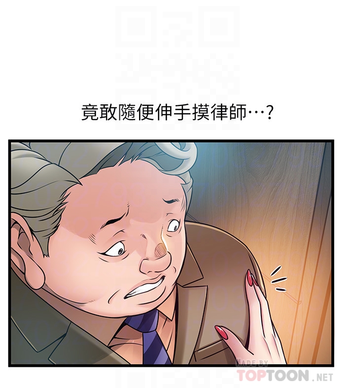 《弱点》漫画最新章节弱点-第56话-美英组长的屁股被…免费下拉式在线观看章节第【12】张图片