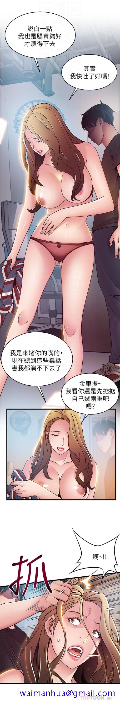 《弱点》漫画最新章节弱点-第57话-“教训”嚣张的女人免费下拉式在线观看章节第【28】张图片