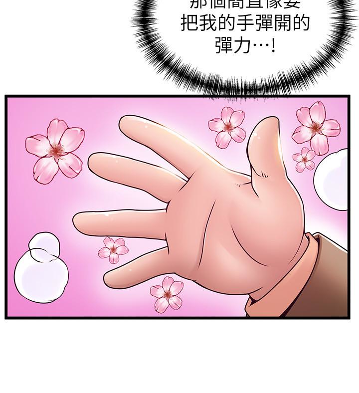 《弱点》漫画最新章节弱点-第57话-“教训”嚣张的女人免费下拉式在线观看章节第【1】张图片