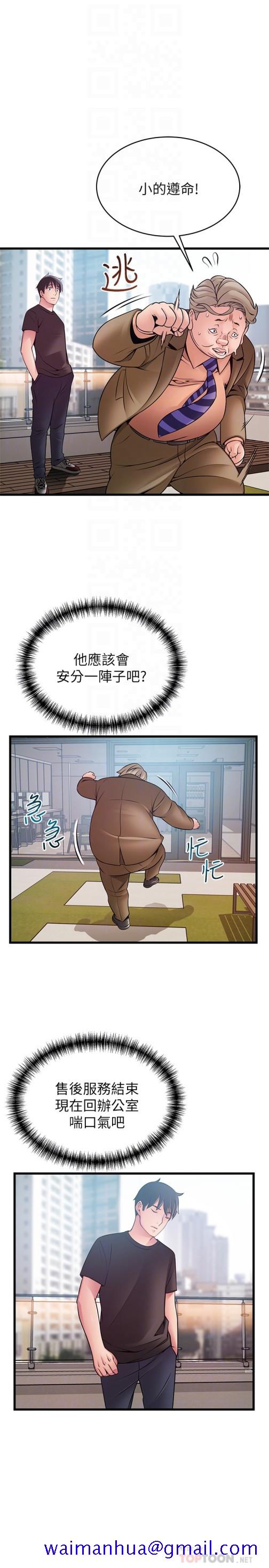 《弱点》漫画最新章节弱点-第57话-“教训”嚣张的女人免费下拉式在线观看章节第【8】张图片