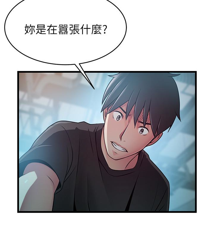 《弱点》漫画最新章节弱点-第58话-做完之后就别往来免费下拉式在线观看章节第【2】张图片