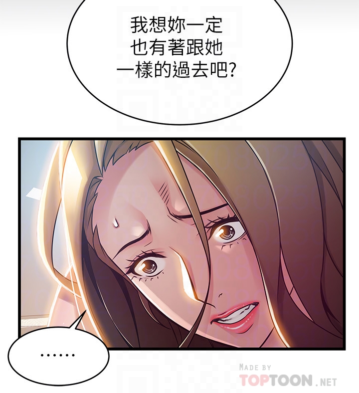 《弱点》漫画最新章节弱点-第58话-做完之后就别往来免费下拉式在线观看章节第【4】张图片