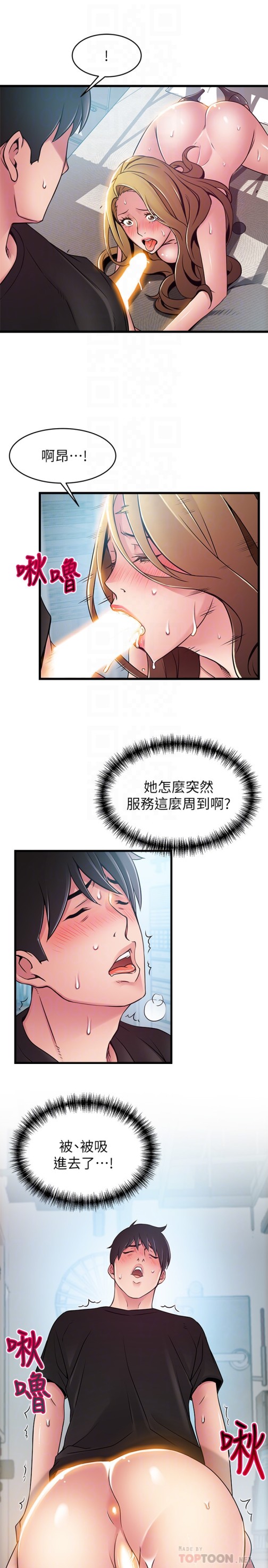 《弱点》漫画最新章节弱点-第59话-对东振有感觉的薇茱免费下拉式在线观看章节第【26】张图片