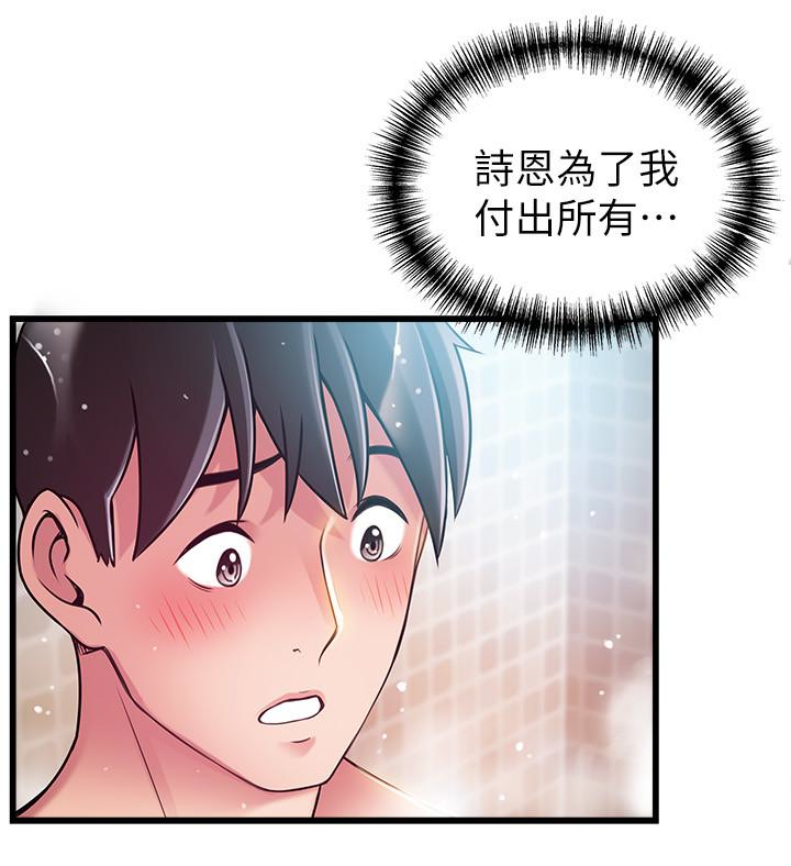 《弱点》漫画最新章节弱点-第60话-诗恩逆来顺受的洗澡服务免费下拉式在线观看章节第【19】张图片