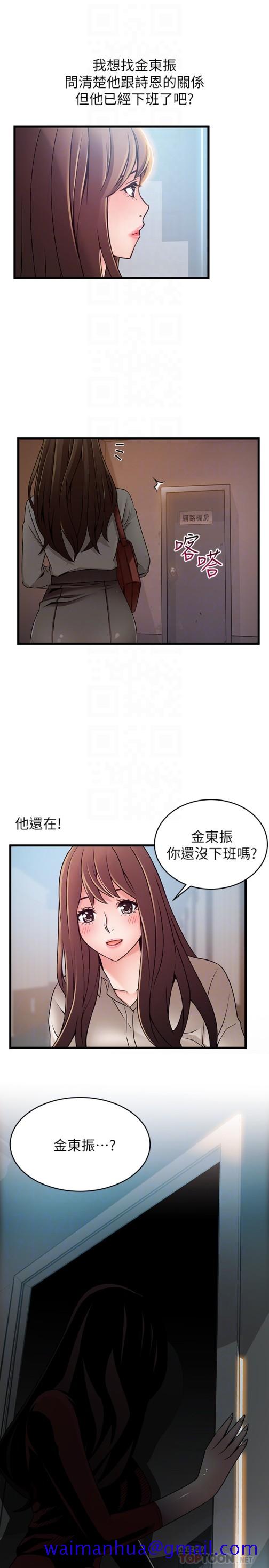 《弱点》漫画最新章节弱点-第60话-诗恩逆来顺受的洗澡服务免费下拉式在线观看章节第【28】张图片