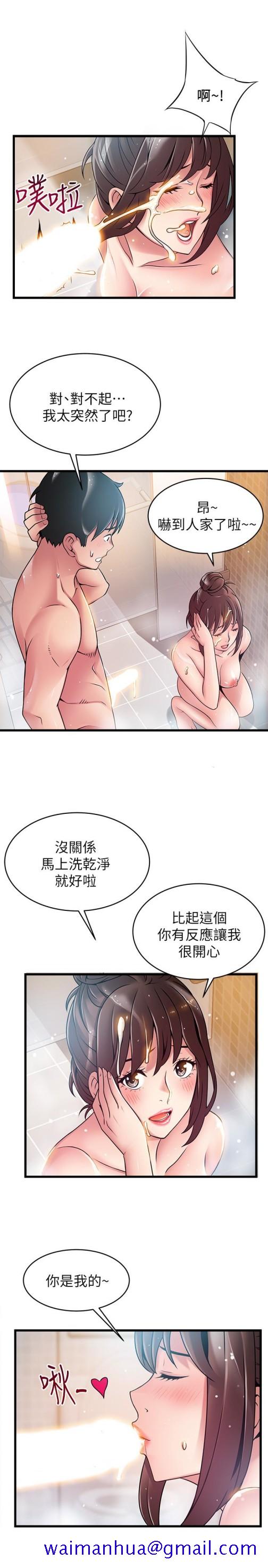 《弱点》漫画最新章节弱点-第60话-诗恩逆来顺受的洗澡服务免费下拉式在线观看章节第【18】张图片