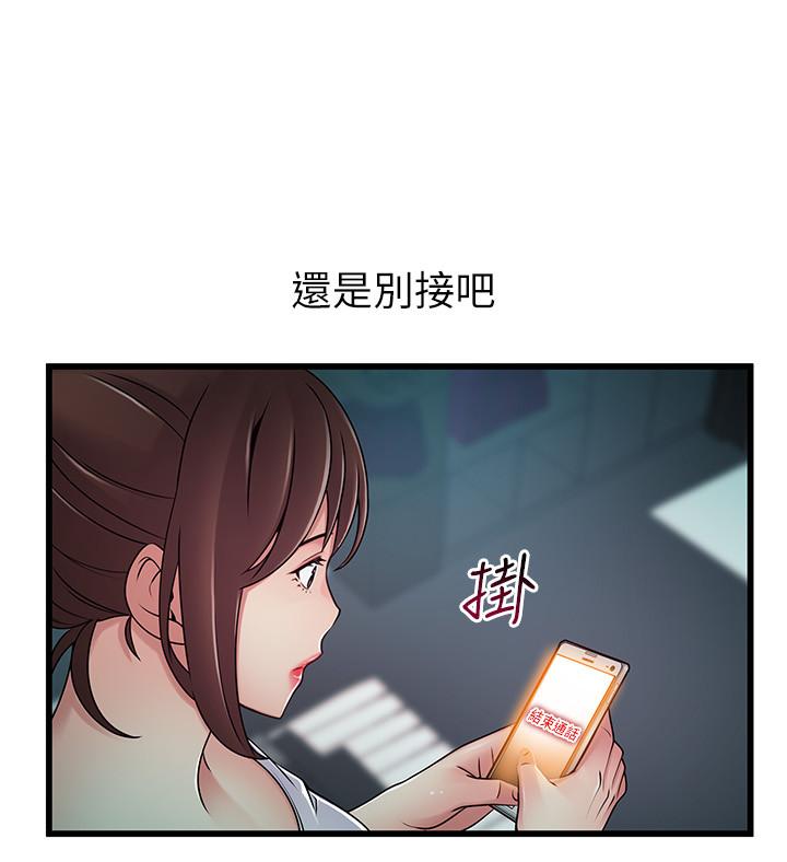 《弱点》漫画最新章节弱点-第63话-自尊心被践踏免费下拉式在线观看章节第【4】张图片