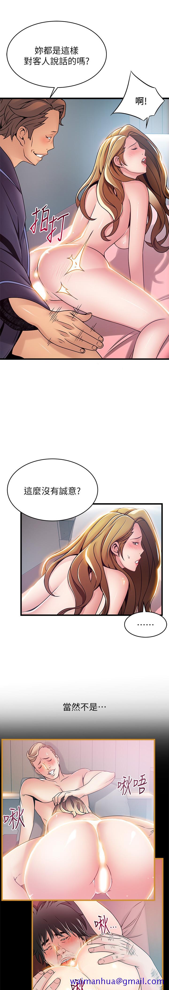 《弱点》漫画最新章节弱点-第64话-迸发的小姐本能免费下拉式在线观看章节第【8】张图片