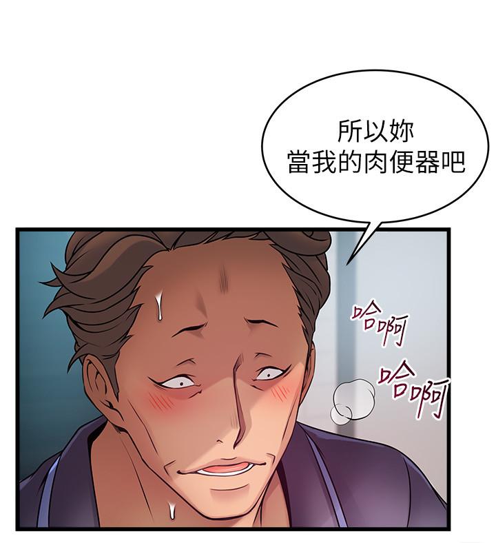 《弱点》漫画最新章节弱点-第64话-迸发的小姐本能免费下拉式在线观看章节第【25】张图片