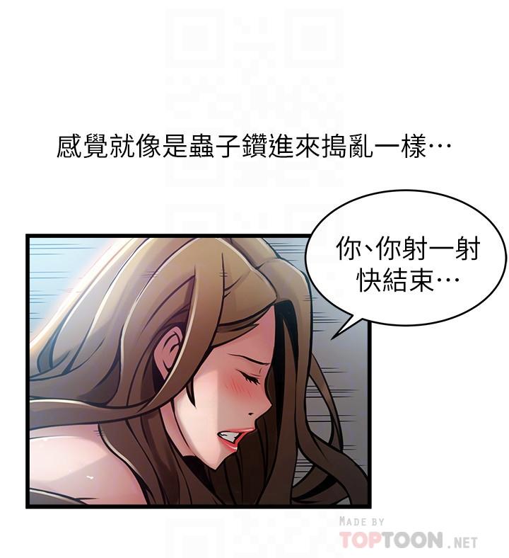 《弱点》漫画最新章节弱点-第64话-迸发的小姐本能免费下拉式在线观看章节第【7】张图片