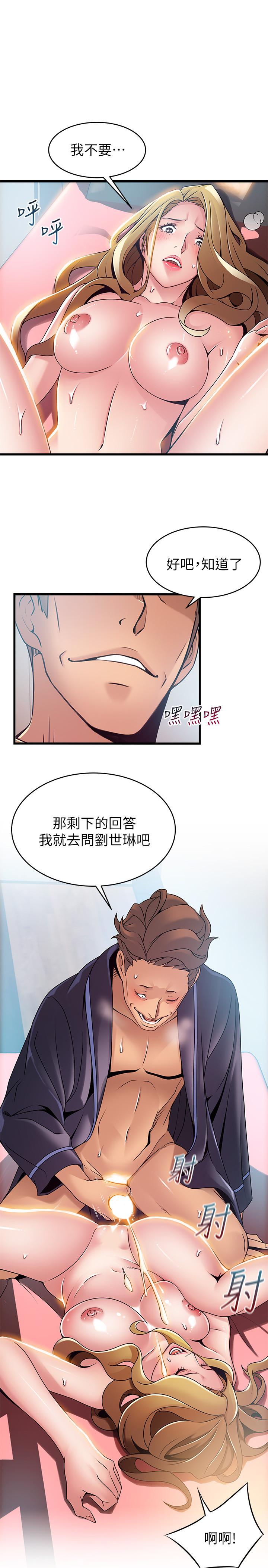 《弱点》漫画最新章节弱点-第64话-迸发的小姐本能免费下拉式在线观看章节第【26】张图片