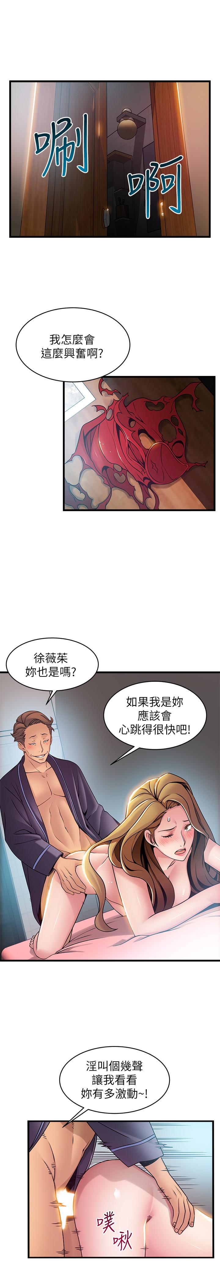 《弱点》漫画最新章节弱点-第64话-迸发的小姐本能免费下拉式在线观看章节第【6】张图片