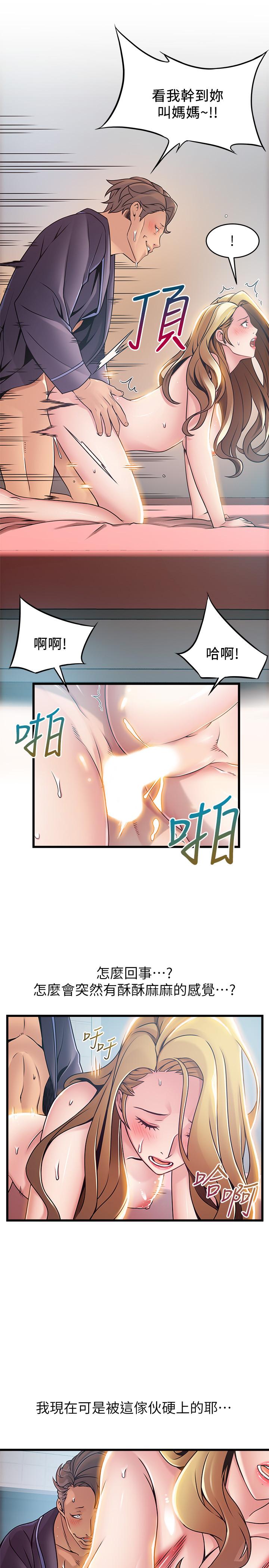 《弱点》漫画最新章节弱点-第64话-迸发的小姐本能免费下拉式在线观看章节第【16】张图片