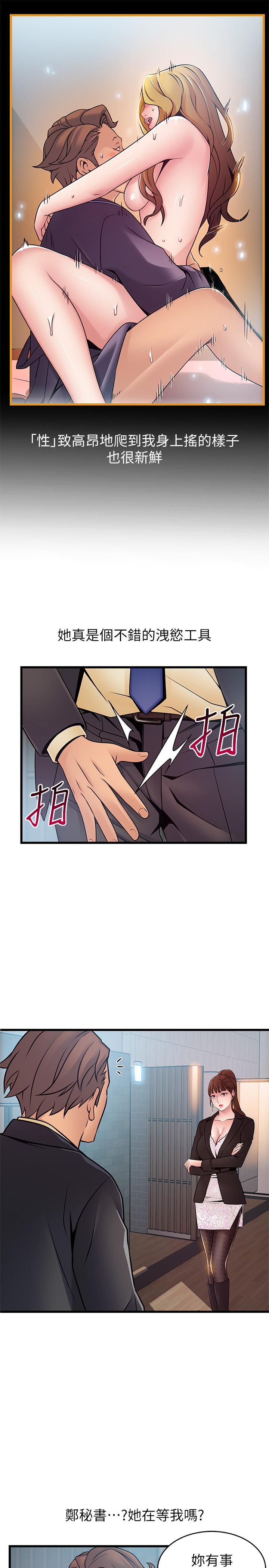 《弱点》漫画最新章节弱点-第65话-被小秘书教训免费下拉式在线观看章节第【16】张图片