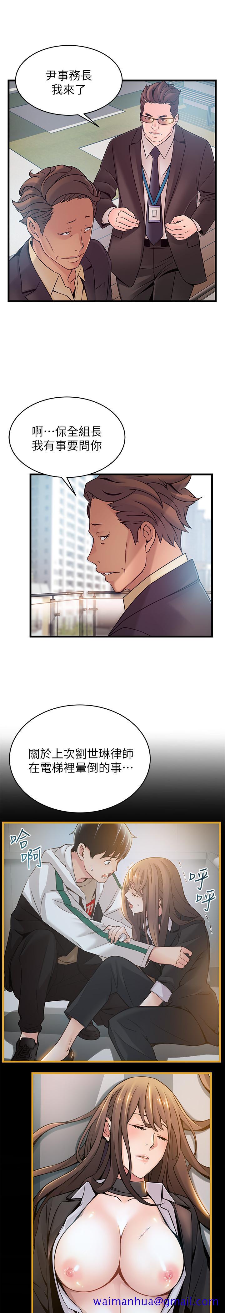 《弱点》漫画最新章节弱点-第66话-复仇的决心就是最强的动力免费下拉式在线观看章节第【18】张图片