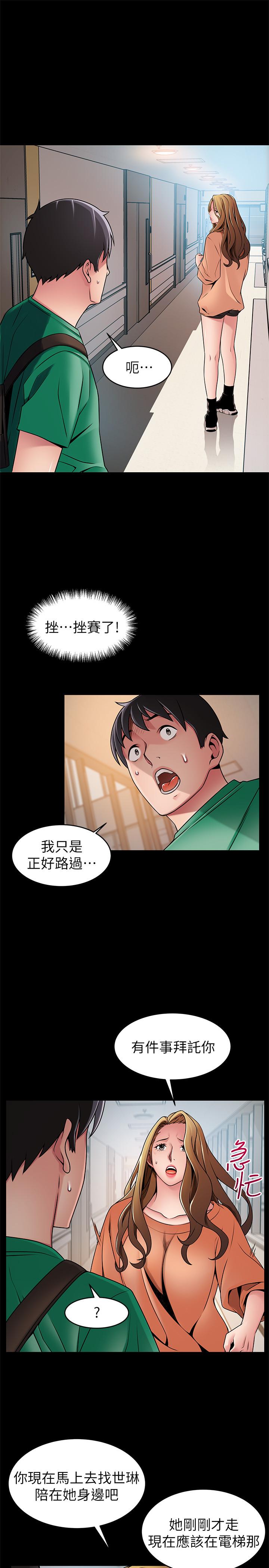 《弱点》漫画最新章节弱点-第67话-世琳诱人的双乳免费下拉式在线观看章节第【10】张图片