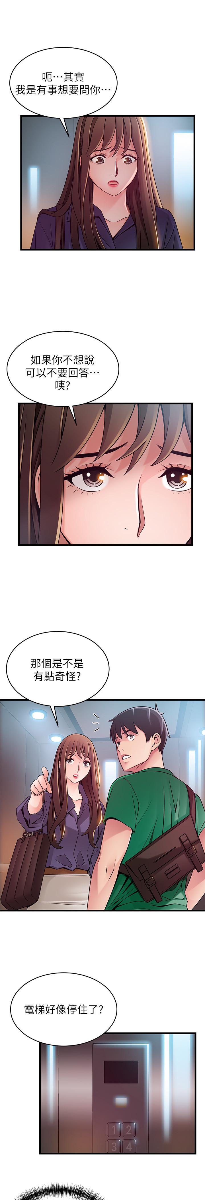 《弱点》漫画最新章节弱点-第67话-世琳诱人的双乳免费下拉式在线观看章节第【14】张图片