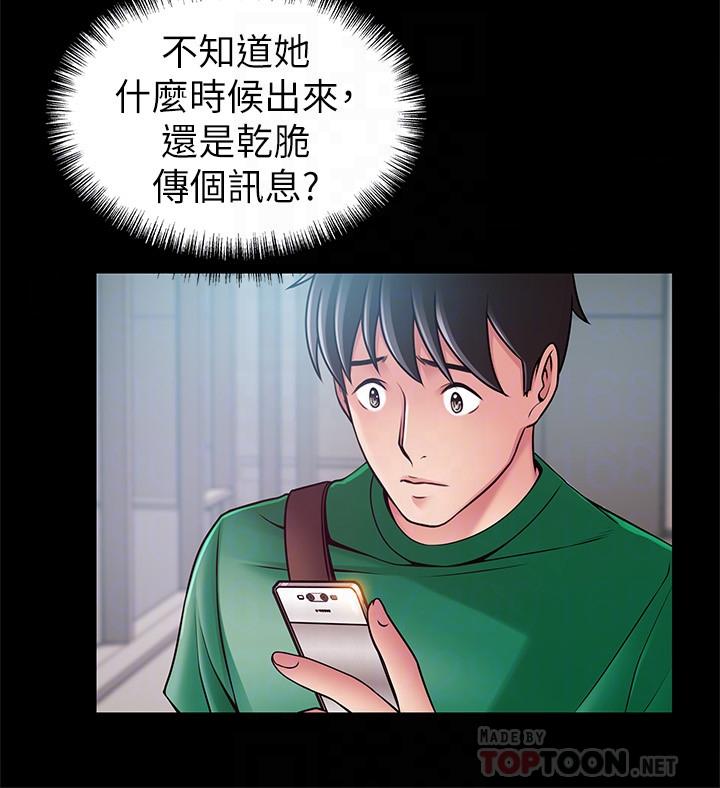 《弱点》漫画最新章节弱点-第67话-世琳诱人的双乳免费下拉式在线观看章节第【7】张图片