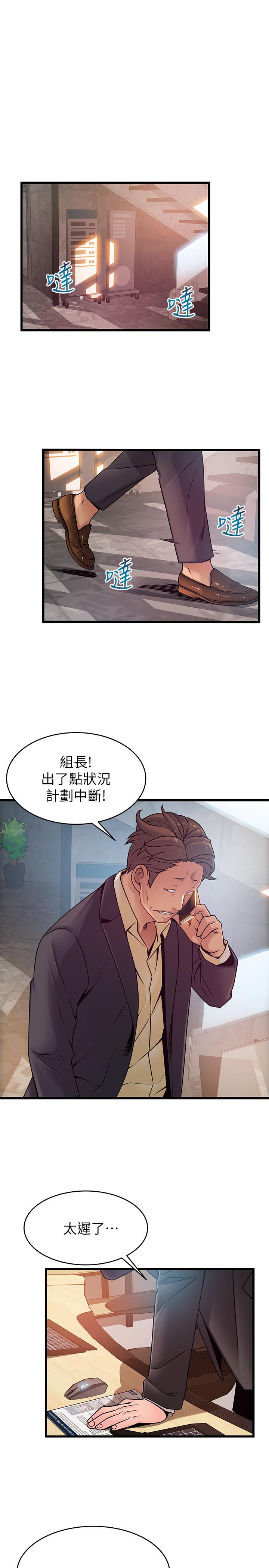 《弱点》漫画最新章节弱点-第67话-世琳诱人的双乳免费下拉式在线观看章节第【16】张图片