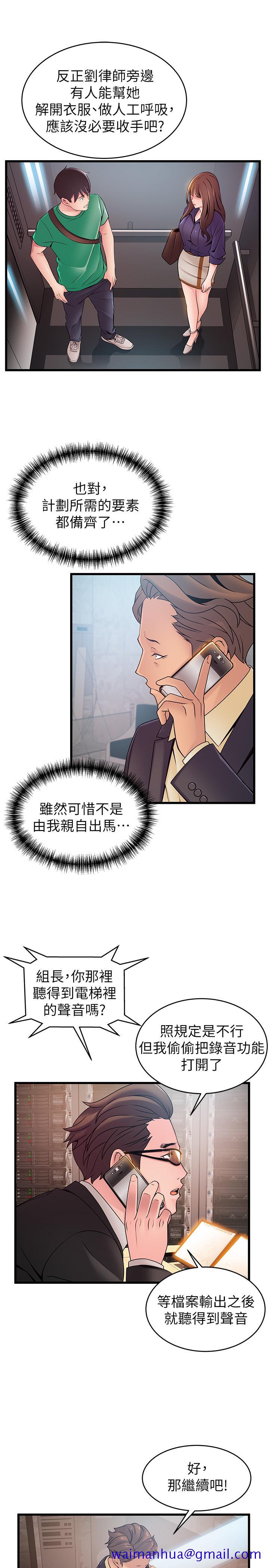 《弱点》漫画最新章节弱点-第67话-世琳诱人的双乳免费下拉式在线观看章节第【18】张图片