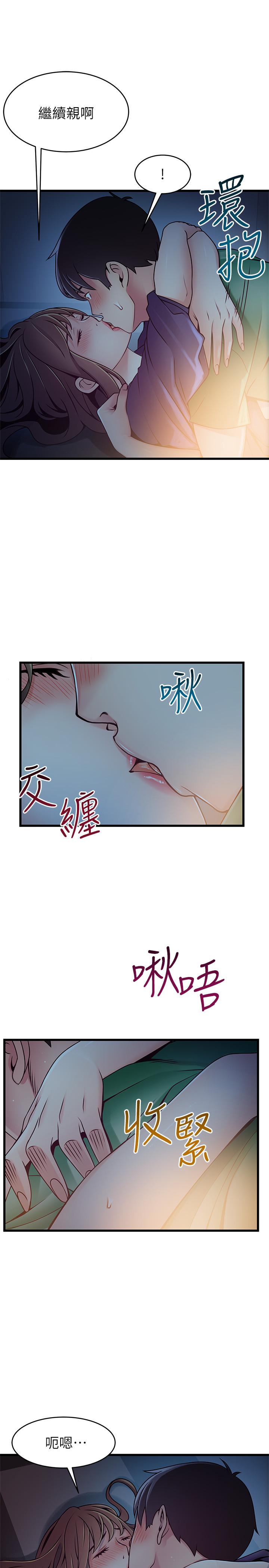 《弱点》漫画最新章节弱点-第68话-想要东振摸我免费下拉式在线观看章节第【12】张图片