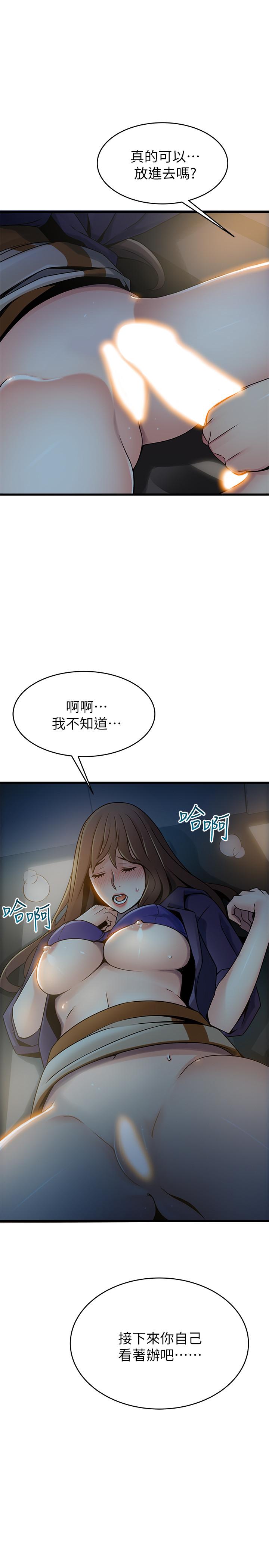 《弱点》漫画最新章节弱点-第68话-想要东振摸我免费下拉式在线观看章节第【36】张图片