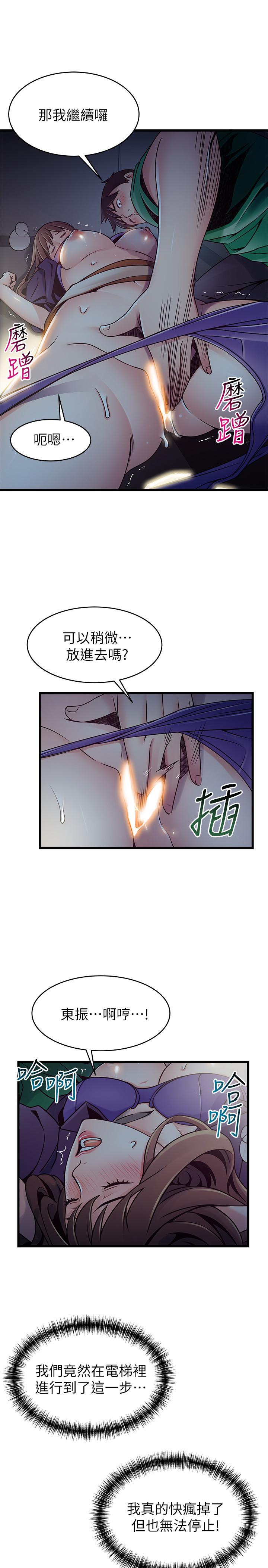 《弱点》漫画最新章节弱点-第68话-想要东振摸我免费下拉式在线观看章节第【32】张图片