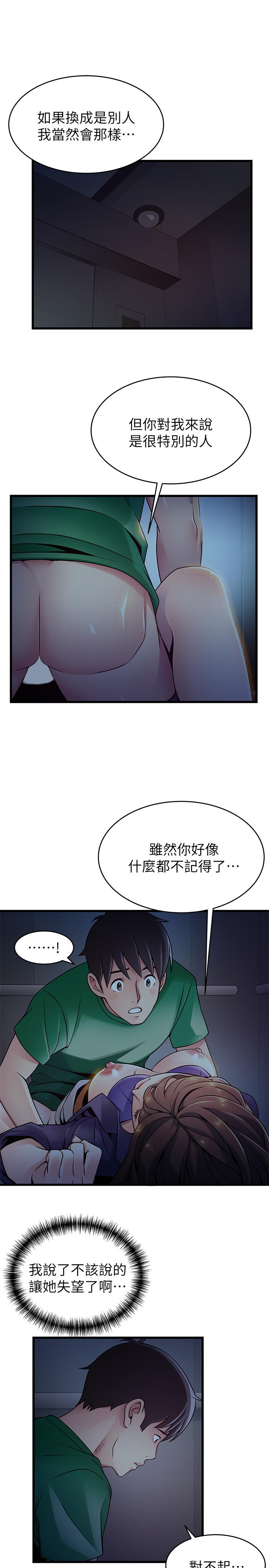 《弱点》漫画最新章节弱点-第69话-深入世琳的小穴免费下拉式在线观看章节第【12】张图片