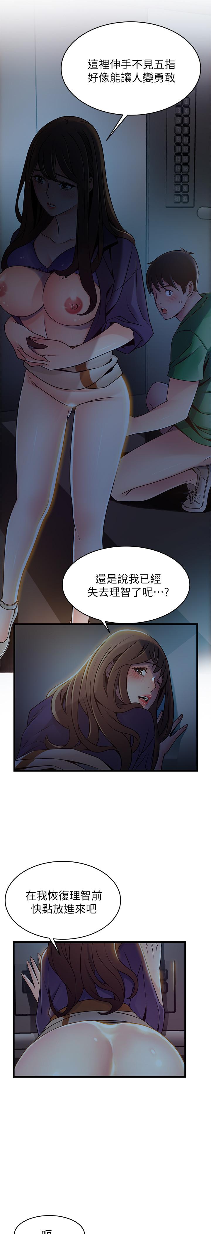 《弱点》漫画最新章节弱点-第69话-深入世琳的小穴免费下拉式在线观看章节第【26】张图片