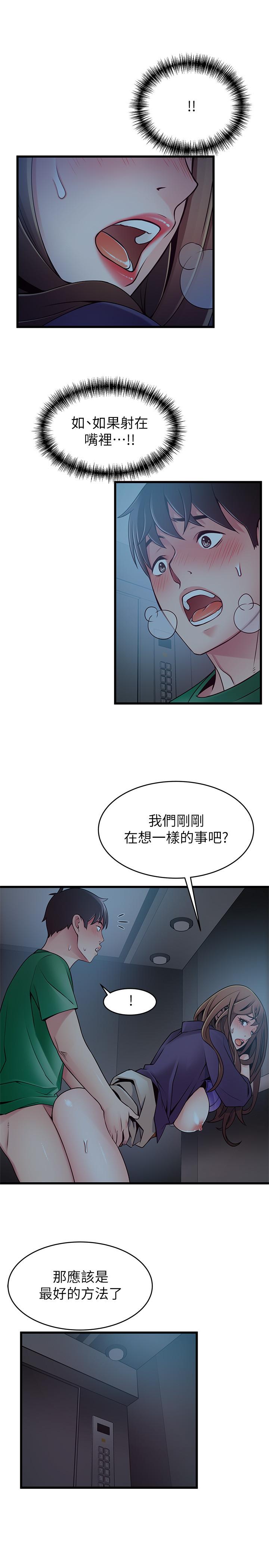 《弱点》漫画最新章节弱点-第70话-东振和世琳的初见免费下拉式在线观看章节第【24】张图片