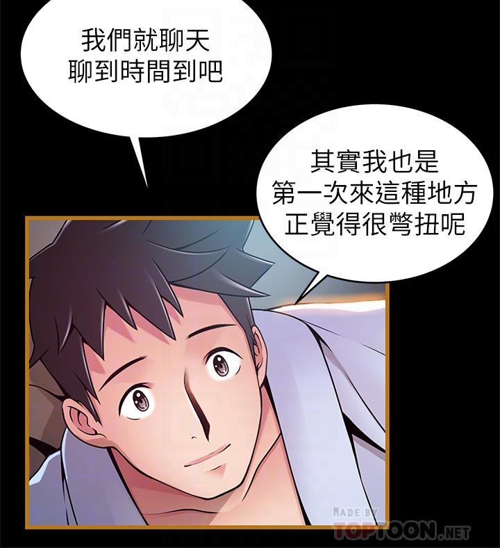 《弱点》漫画最新章节弱点-第70话-东振和世琳的初见免费下拉式在线观看章节第【9】张图片