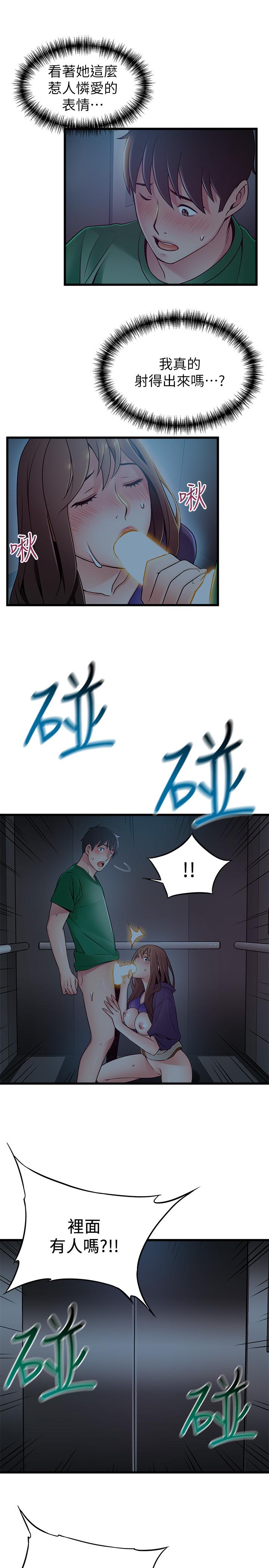 《弱点》漫画最新章节弱点-第70话-东振和世琳的初见免费下拉式在线观看章节第【30】张图片