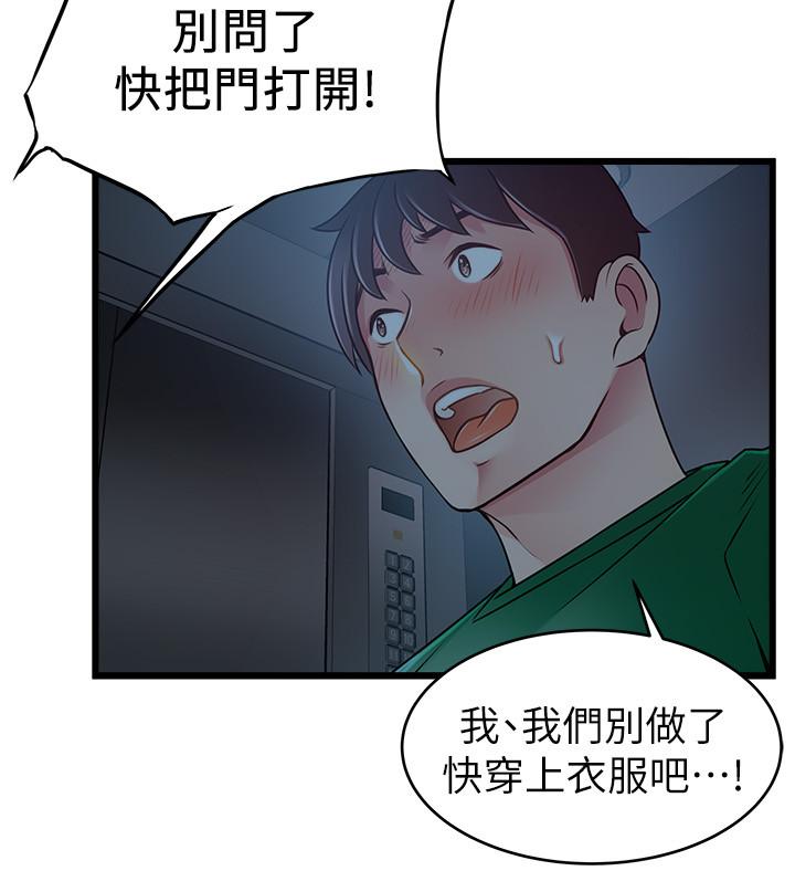 《弱点》漫画最新章节弱点-第70话-东振和世琳的初见免费下拉式在线观看章节第【31】张图片