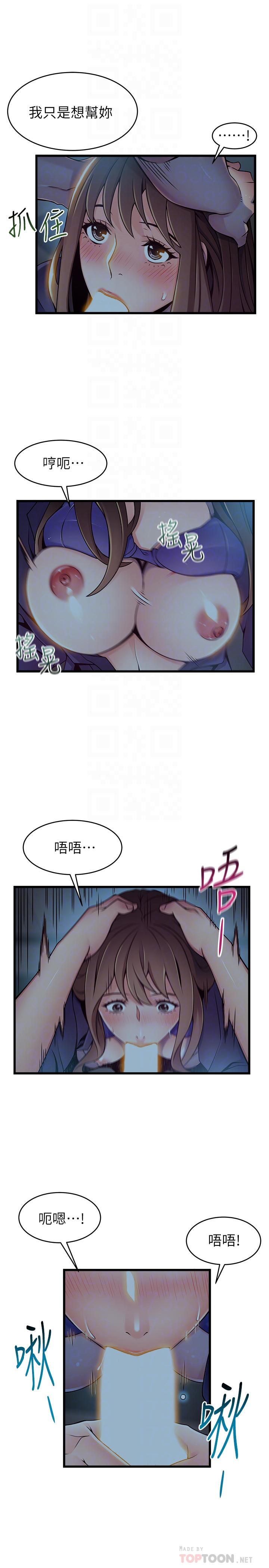 《弱点》漫画最新章节弱点-第71话-尹尚修抓住东振的把柄免费下拉式在线观看章节第【5】张图片