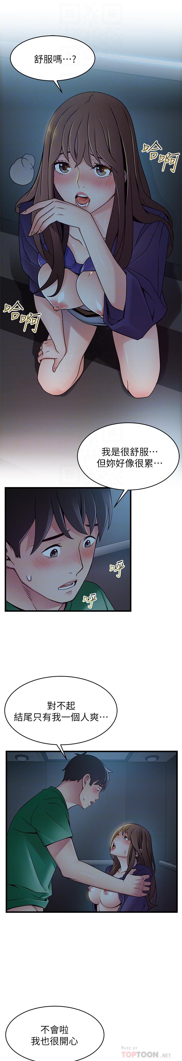 《弱点》漫画最新章节弱点-第71话-尹尚修抓住东振的把柄免费下拉式在线观看章节第【11】张图片