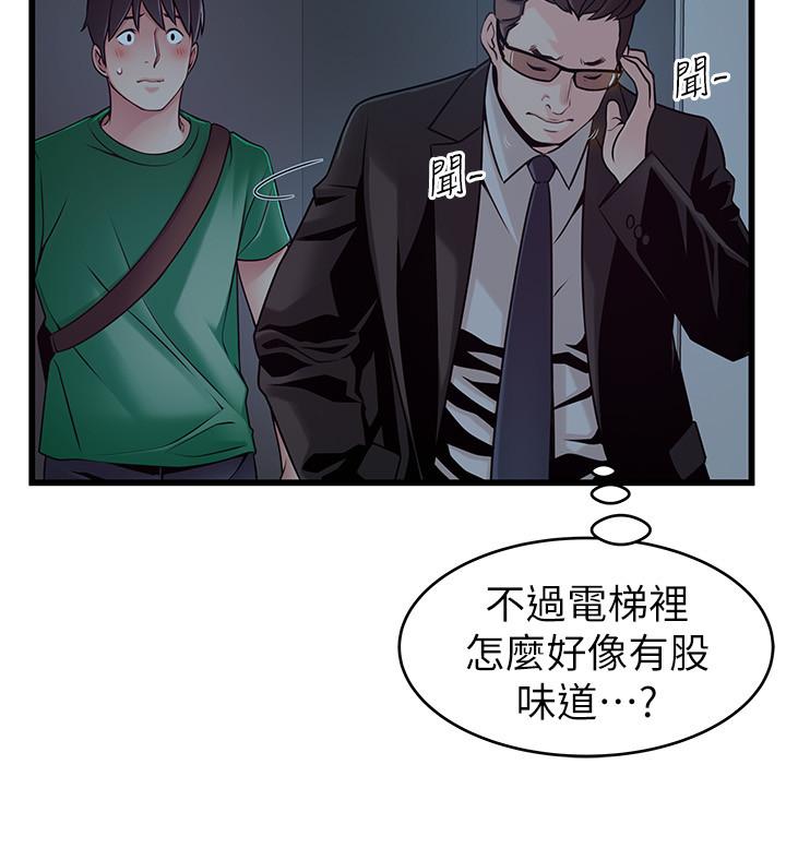 《弱点》漫画最新章节弱点-第71话-尹尚修抓住东振的把柄免费下拉式在线观看章节第【22】张图片