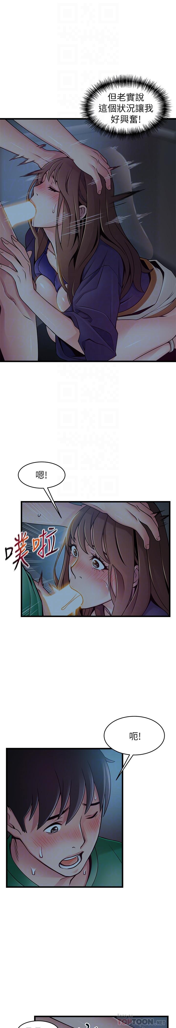 《弱点》漫画最新章节弱点-第71话-尹尚修抓住东振的把柄免费下拉式在线观看章节第【7】张图片