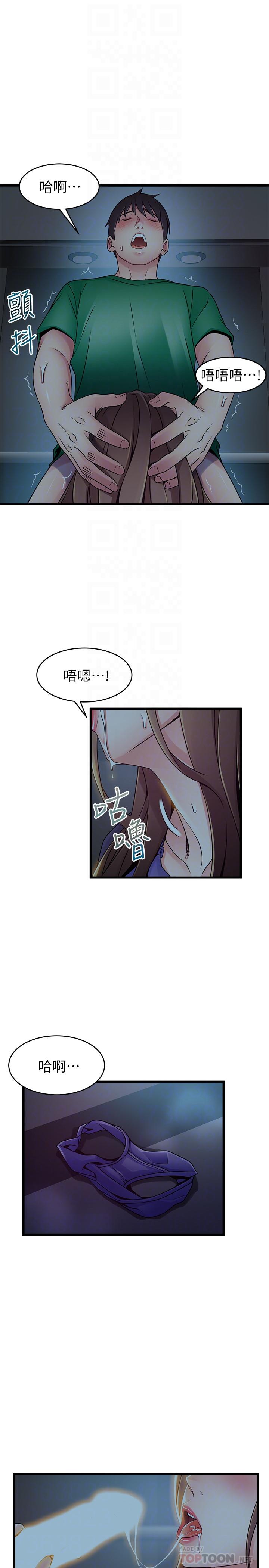 《弱点》漫画最新章节弱点-第71话-尹尚修抓住东振的把柄免费下拉式在线观看章节第【9】张图片